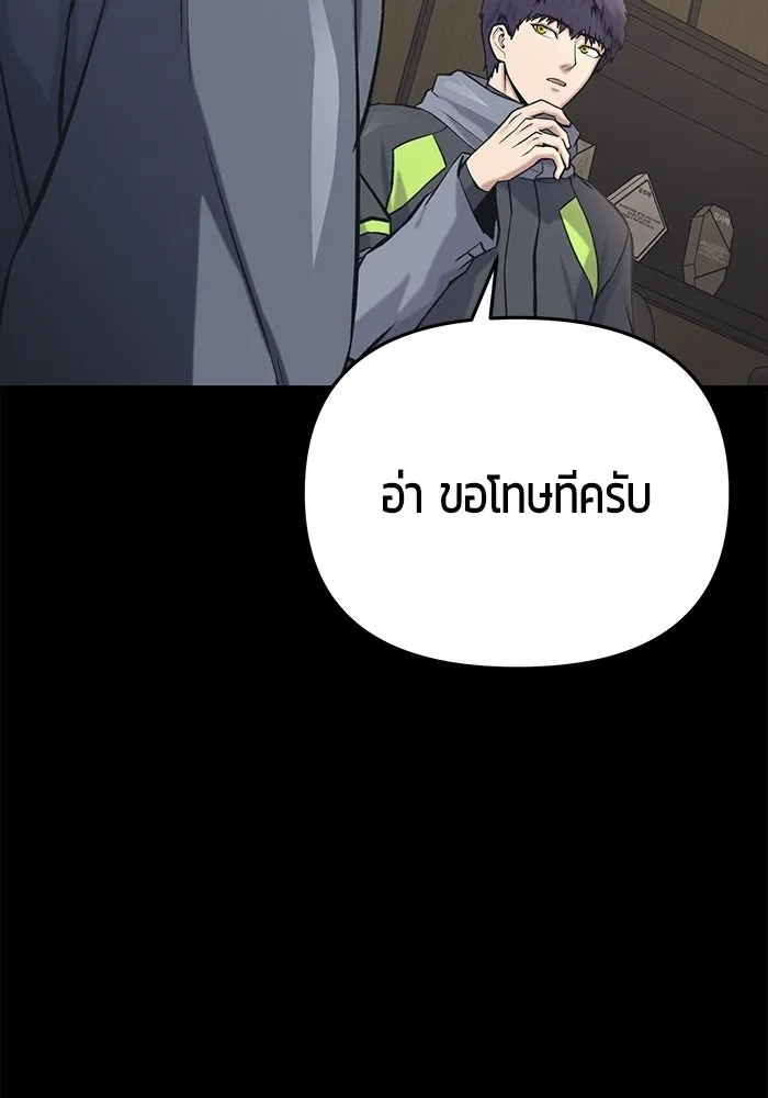 นักออกแบบเขาวงกตระดับชาติ ตอนที่ 11 รูปที่ 131