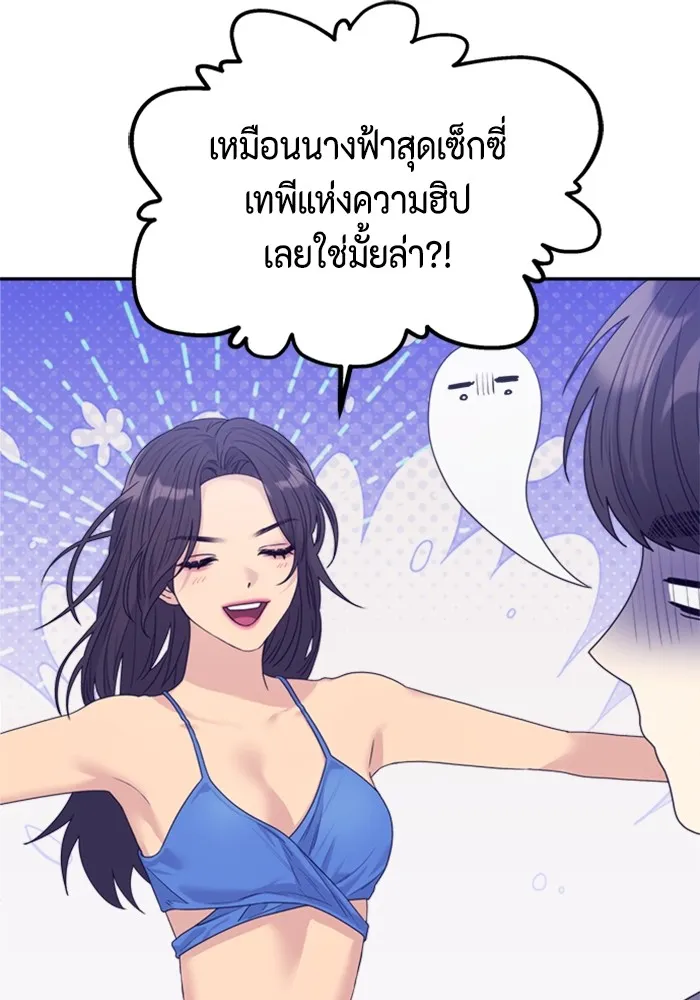 Couple Breaker ตอนที่ 39 รูปที่ 74