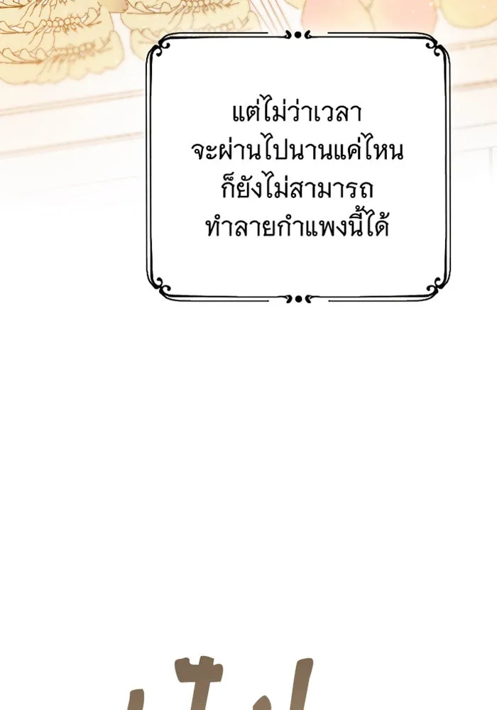 จำเลยหัวใจ ตอนที่ 31 รูปที่ 74