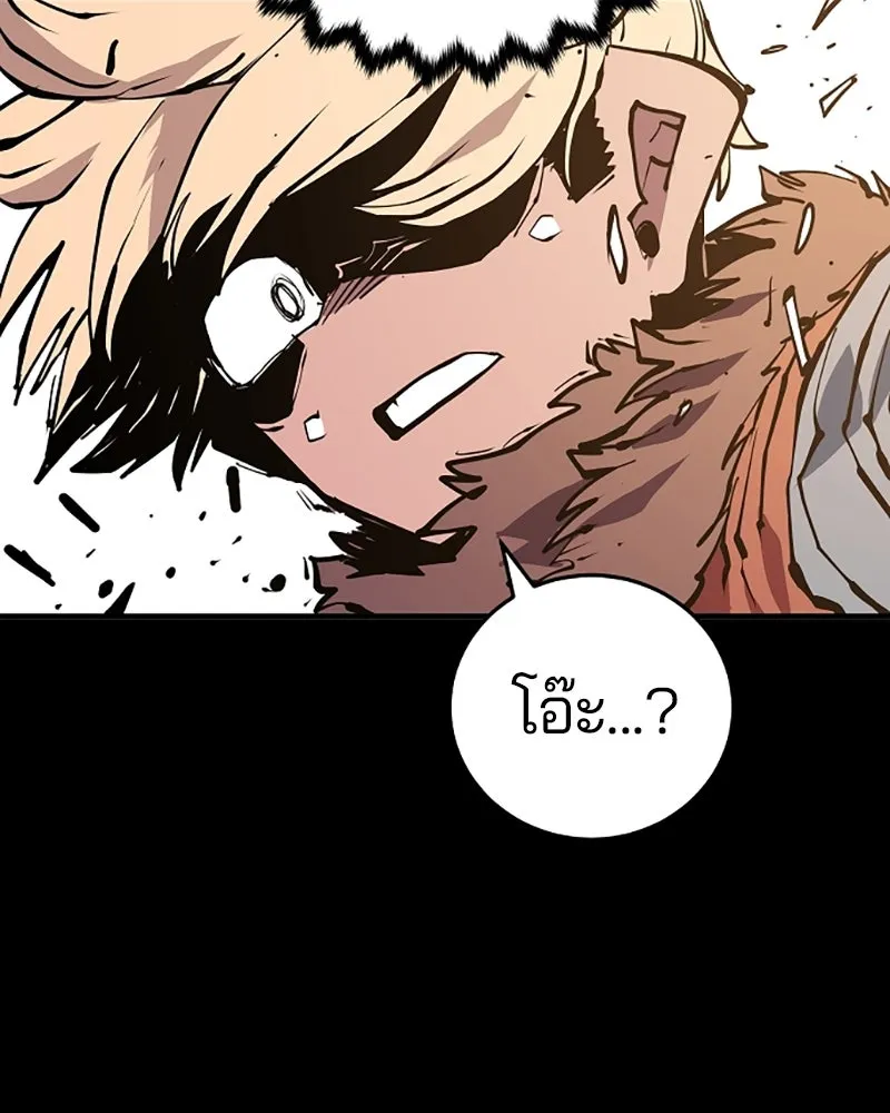 Player ตอนที่ 131 รูปที่ 103