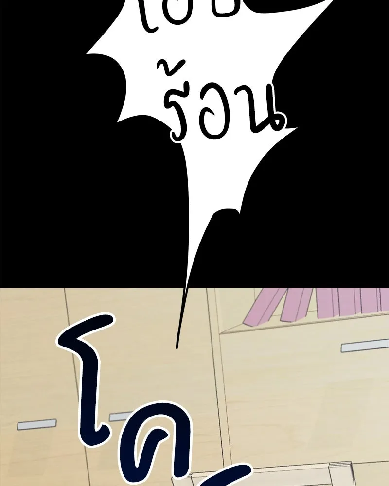 Pyramid Game เกมพีระมิด ตอนที่ 21 รูปที่ 38