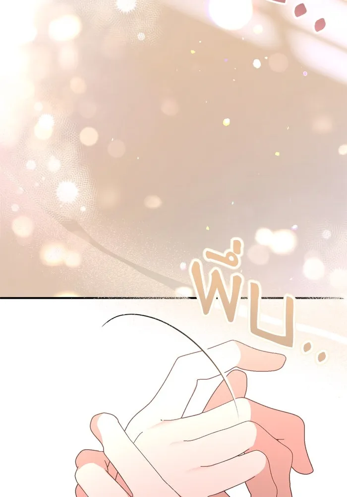 เกิดใหม่คราวนี้ ขอเป็นคนดีดูสักครั้ง ตอนที่ 104 รูปที่ 56