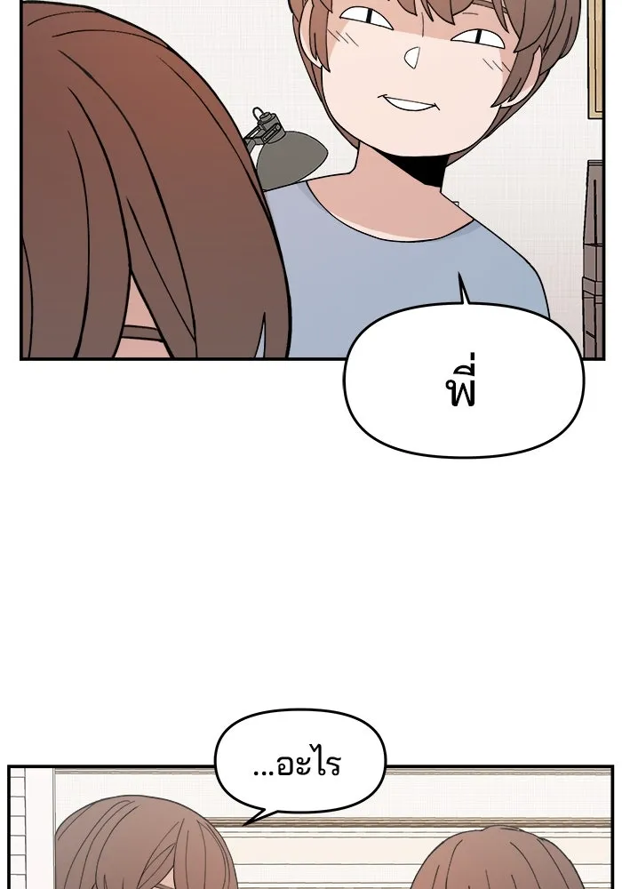 ห้องเรียนสาวแสบ ตอนที่ 30 รูปที่ 86