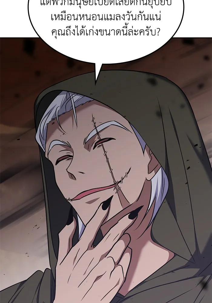 ฮีลเลอร์ตัวพ่อขอฟาดเรียบ ตอนที่ 33 รูปที่ 29