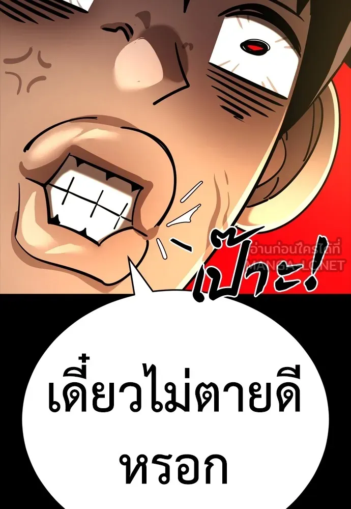 ยมราชลงทัณฑ์ ตอนที่ 43 รูปที่ 198