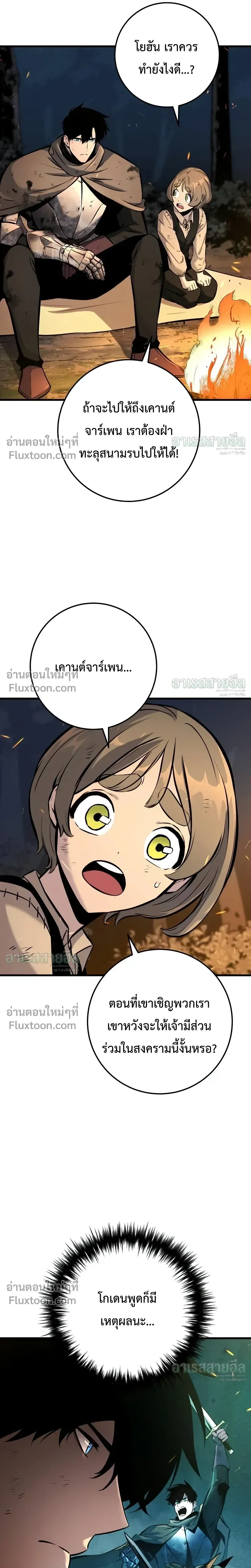The Wandering Knight_s Survival Manual การเอาช_ว_ตรอด ของอ_ศว_นพเนจร ตอนที่ ตอนที่ 38 รูปที่ 7