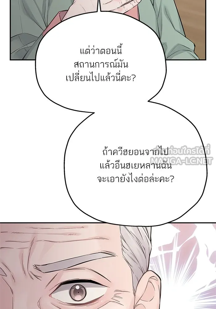 สลับรัก สลับชะตา ตอนที่ 41 รูปที่ 93