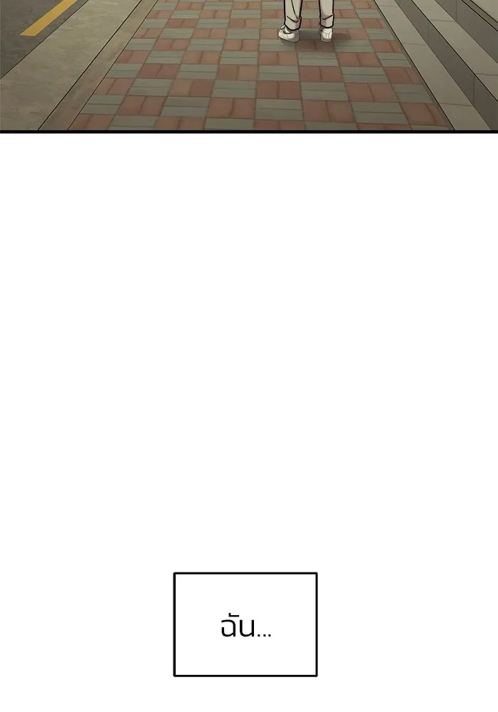 วายร้ายก็อยากมีรัก ตอนที่ 7 รูปที่ 128