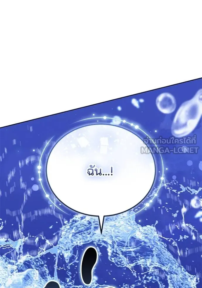 เจ้าสาวอัคนีดำ ตอนที่ 90 รูปที่ 54