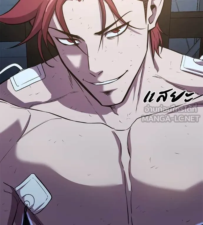 เรียกฉันว่าพระเจ้า ตอนที่ 50 รูปที่ 133