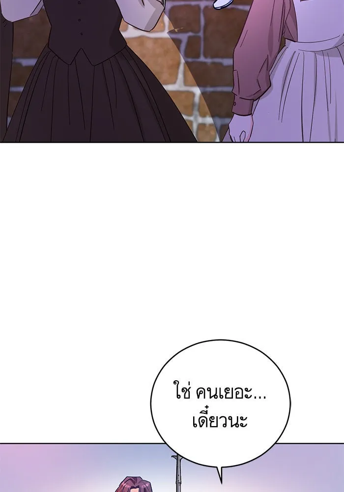 บุตรีดยุกขอไม่แต่งงานbrกับหนุ่มในฝัน ตอนที่ 46 รูปที่ 50