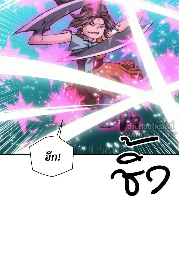 ดรูอิดแห่งสถานีโซล ตอนที่ 205 รูปที่ 56