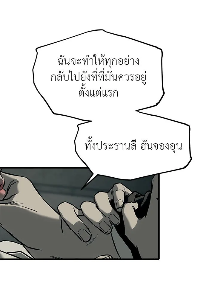 ปฏิบัติการลับบุกโรงเรียนไฮโซ ตอนที่ 101 รูปที่ 44