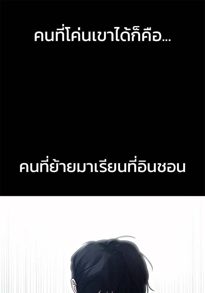 เลวฟาดเลว ตอนที่ 111 รูปที่ 7