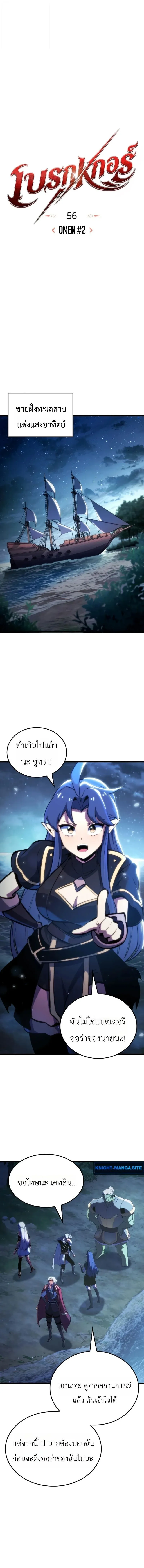 Absolute Domination at Level 0 Using My Analysis Skill เลเวล 0 ท_แกร_งท_ส_ด _ ไร_พ_ายด_วยสก_ลการว_เคราะห_ ตอนที่ ตอนที่ 41 รูปที่ 4