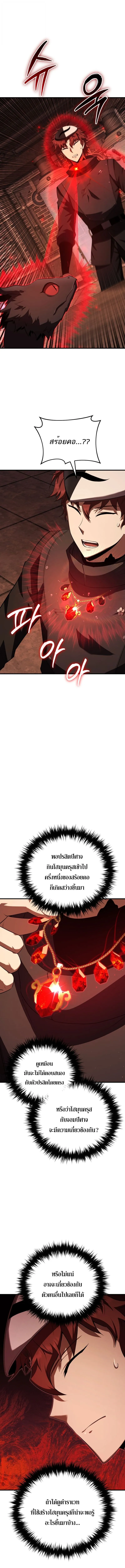 The Fox-Eyed Villain of the Demon Academy เปล_ยนชะตาวายร_ายแห_งสถาบ_นป_ศาจ ตอนที่ ตอนที่ 45 รูปที่ 8