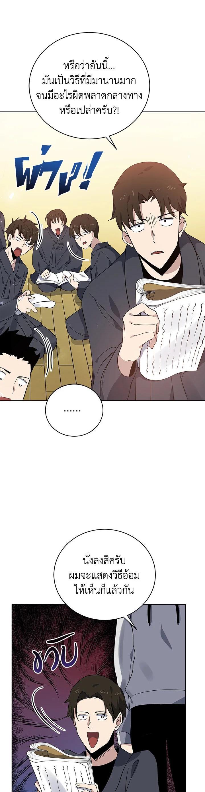 Manga-lc-com อ่านมังงะ อ่านการ์ตูน ออนไลน์ ฟรี The Descent of the Demonic Master ตอนที่ 1 2 3 4 5 6 7 8 9 10 11 12 13 14 ฟรี ไม่มีโฆษณา Manga-lc - อ่าน มังงะ อ่าน การ์ตูน ออนไลน์ อ่านมังงะ ฟรี