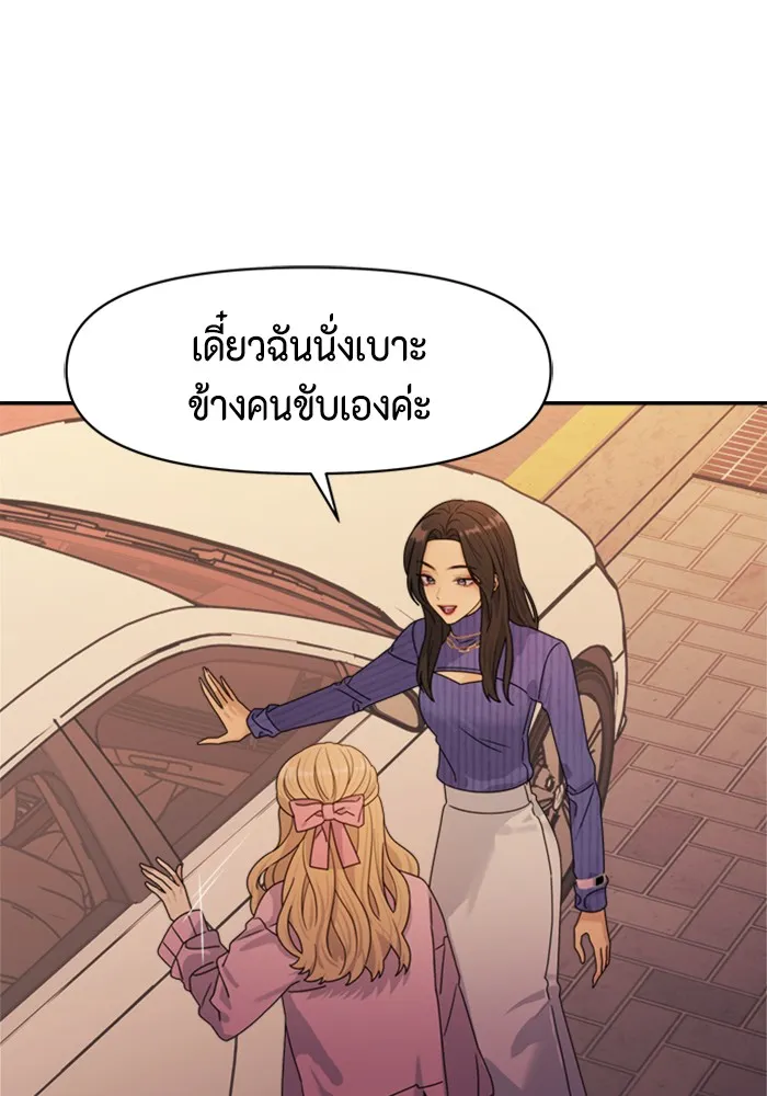 Couple Breaker ตอนที่ 19 รูปที่ 85