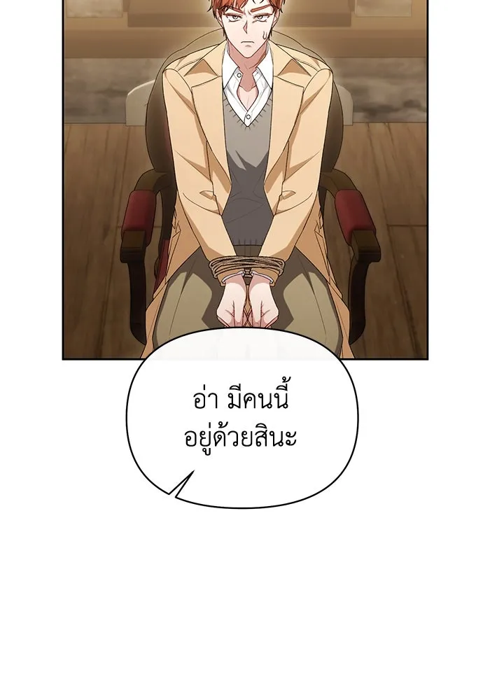 อยู่ดี ๆ ก็มีนางเอกนิยายเป็นเพื่อนบ้าน ตอนที่ 44 รูปที่ 62