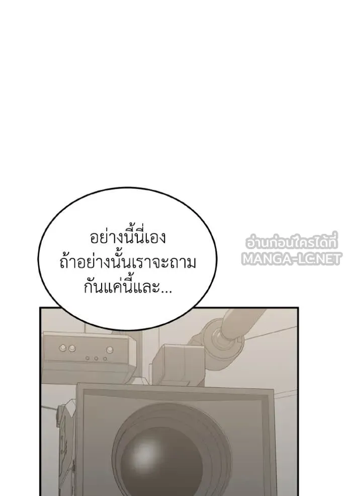 อัจฉริยะนอกคอก ตอนที่ 125 รูปที่ 153