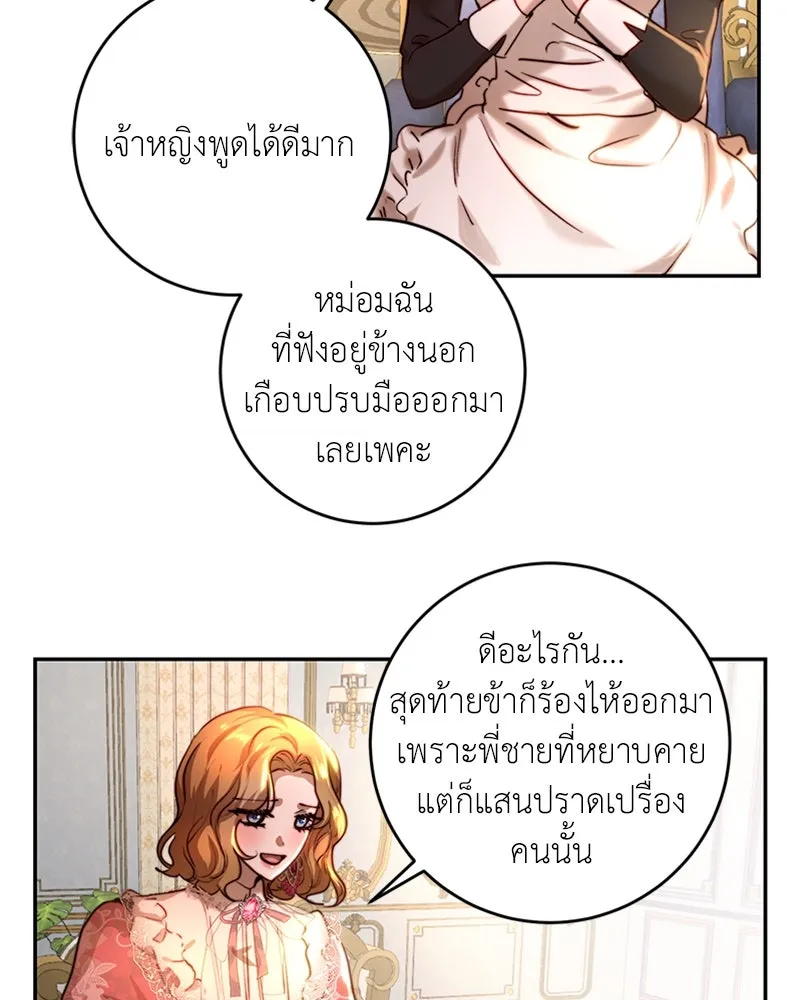 เจ้าหญิงคลั่งแห่งวังหลวง ตอนที่ 38 รูปที่ 49