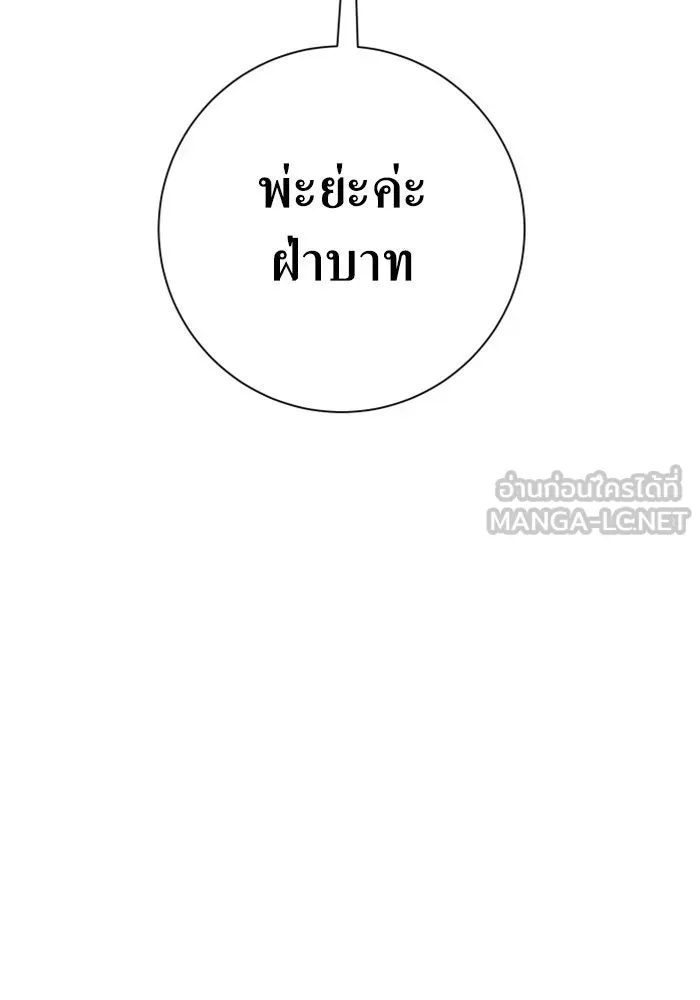 ชิงชีวิตพลิกลิขิตชะตา ตอนที่ 142. เฮลิโอ โทรเปียม รูปที่ 114