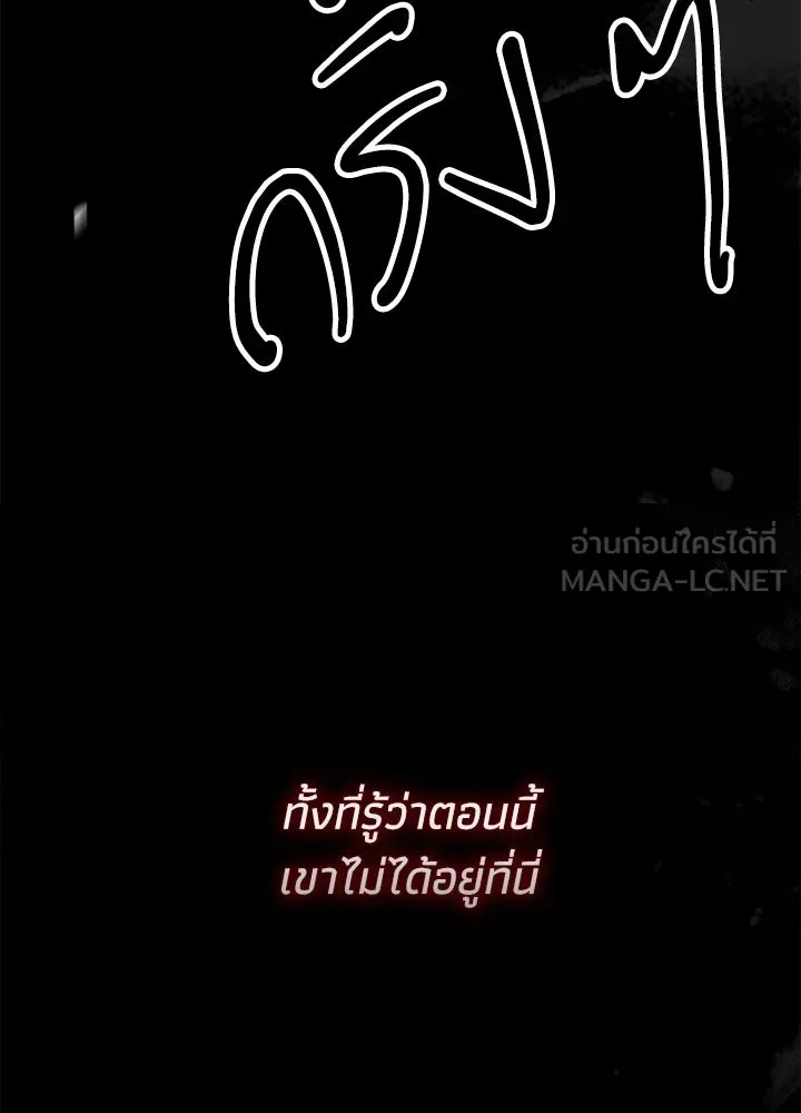 องค์ชายผู้อื้อฉาว ตอนที่ 106 รูปที่ 96