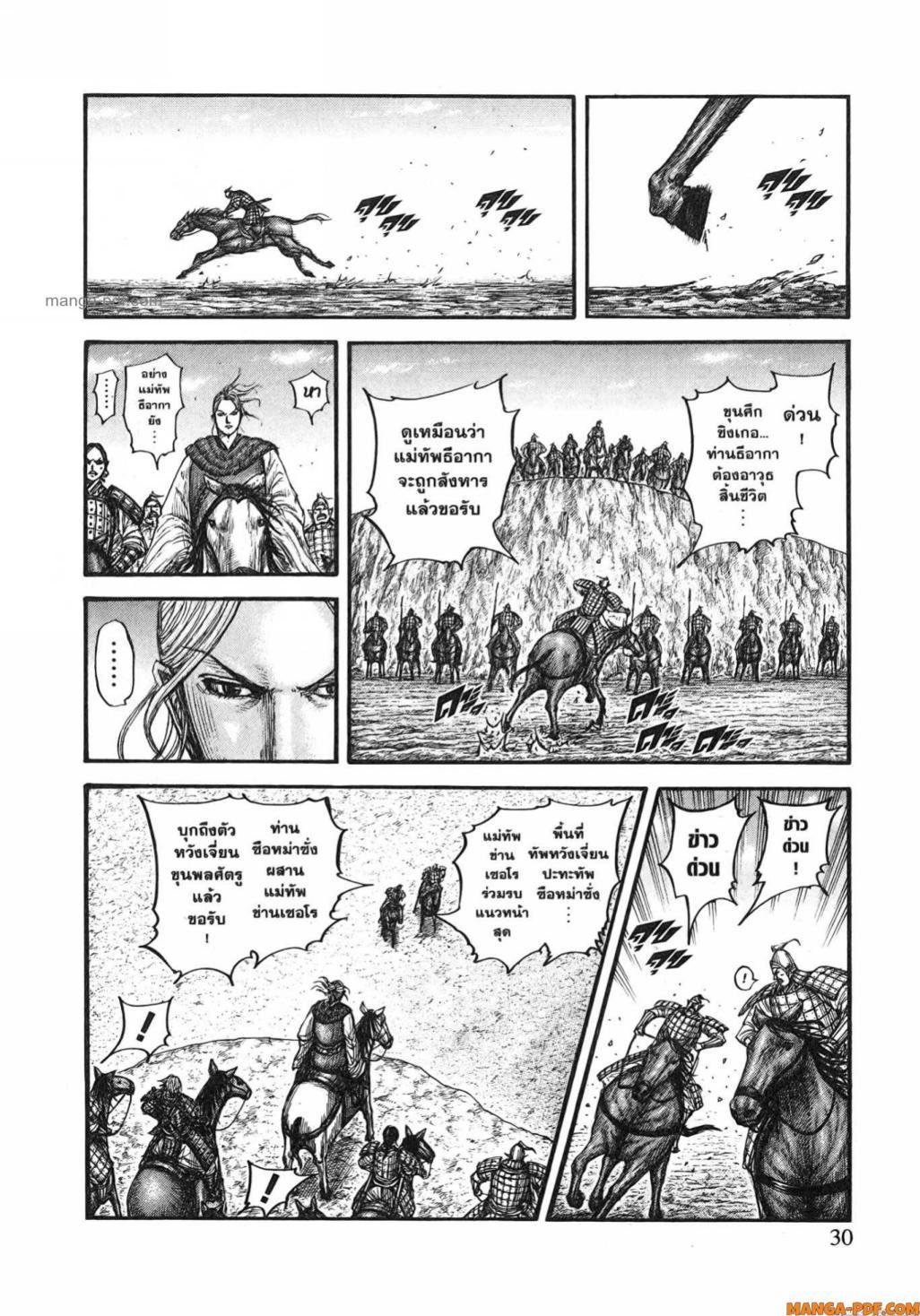 Manga-lc-com อ่านมังงะ อ่านการ์ตูน ออนไลน์ ฟรี Kingdom ตอนที่ 1 2 3 4 5 6 7 8 9 10 11 12 13 14 ฟรี ไม่มีโฆษณา Manga-lc - อ่าน มังงะ อ่าน การ์ตูน ออนไลน์ อ่านมังงะ ฟรี