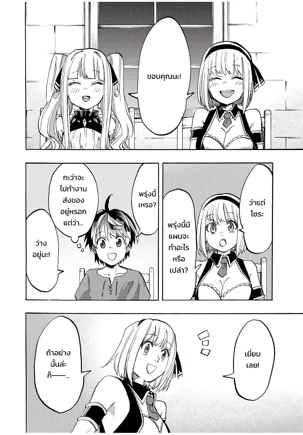 Manga-lc-com อ่านมังงะ อ่านการ์ตูน ออนไลน์ ฟรี Walking in Another World ตอนที่ 1 2 3 4 5 6 7 8 9 10 11 12 13 14 ฟรี ไม่มีโฆษณา Manga-lc - อ่าน มังงะ อ่าน การ์ตูน ออนไลน์ อ่านมังงะ ฟรี