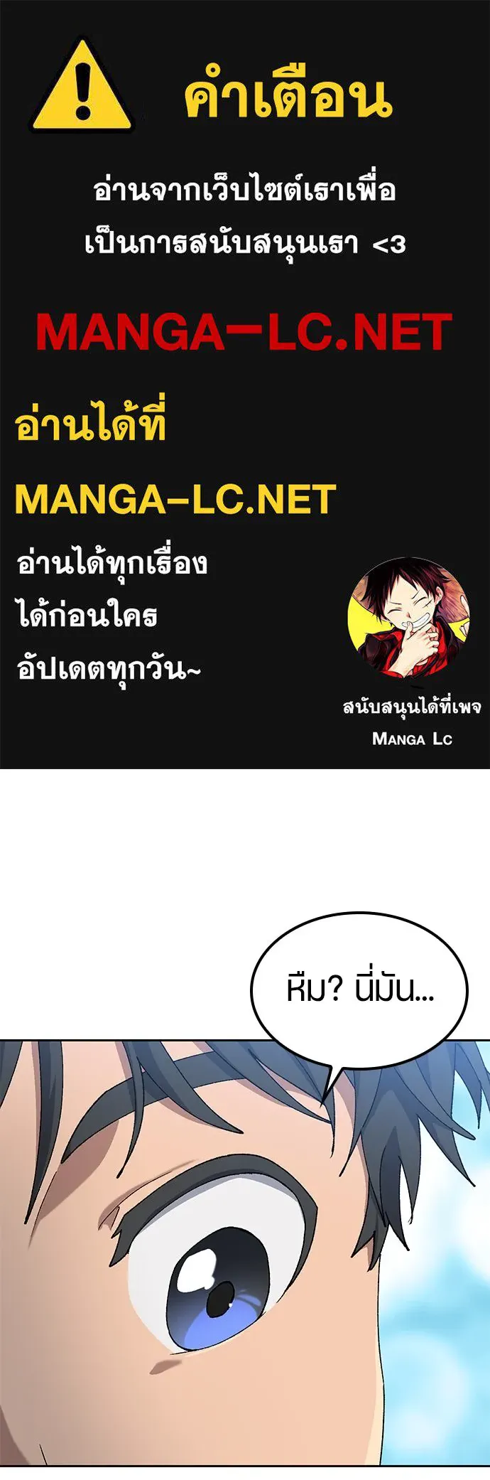 ตั้งแคมป์ฮีลใจในต่างโลก ตอนที่ 63 รูปที่ 1