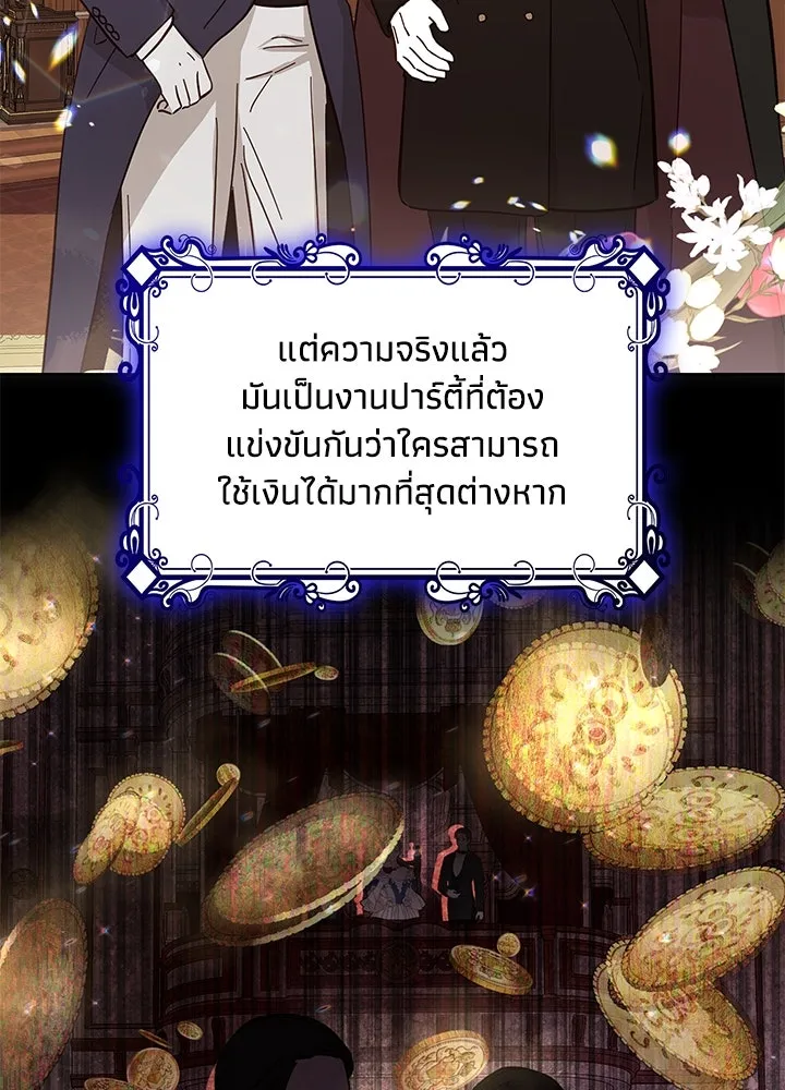 อดีตภรรยาของพระเอกหนุ่มจอมคลั่งรัก ตอนที่ 4 รูปที่ 68