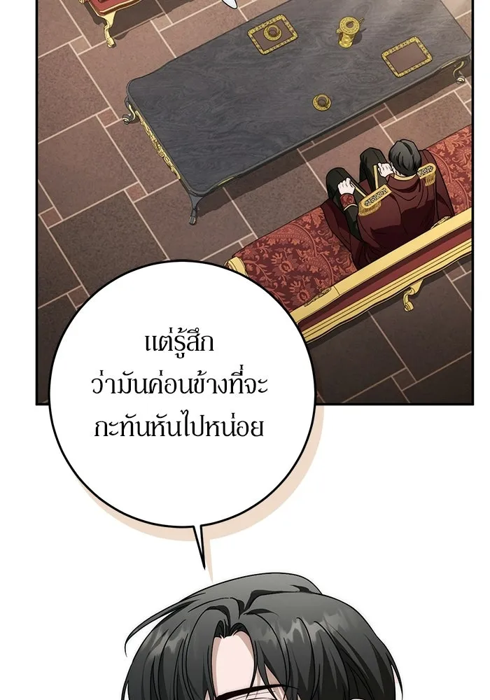 เบื้องหลังรอยยิ้มของเจ้าหญิง ตอนที่ 96 รูปที่ 49