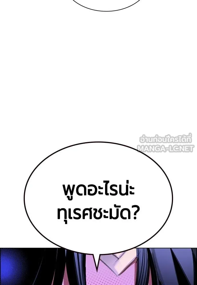 Jungle Juice ตอนที่ 184 รูปที่ 26