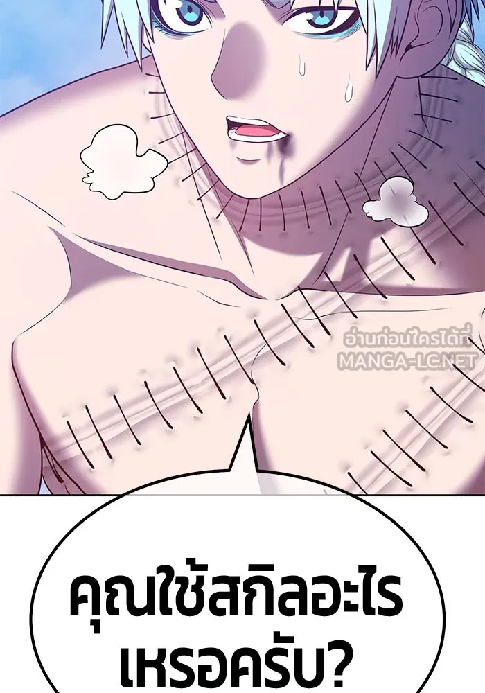 +99 ท่อนไม้พร้อมบวก ตอนที่ 52 รูปที่ 327