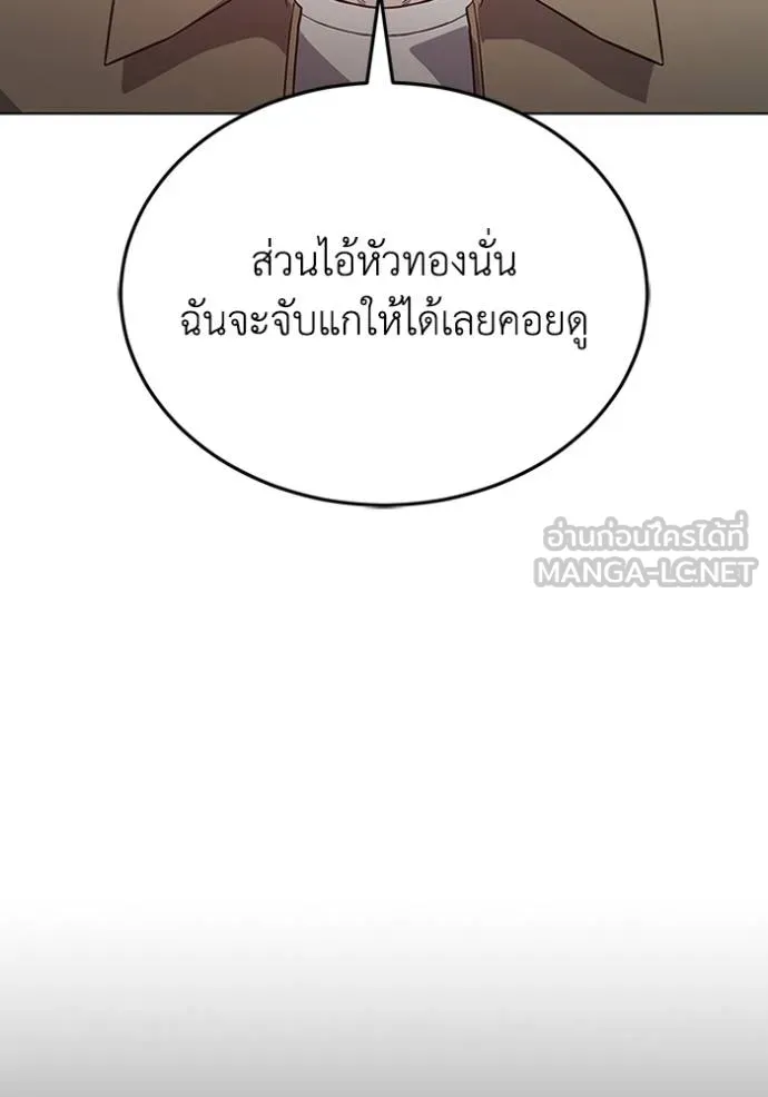 อัจฉริยะนอกคอก ตอนที่ 98 รูปที่ 127