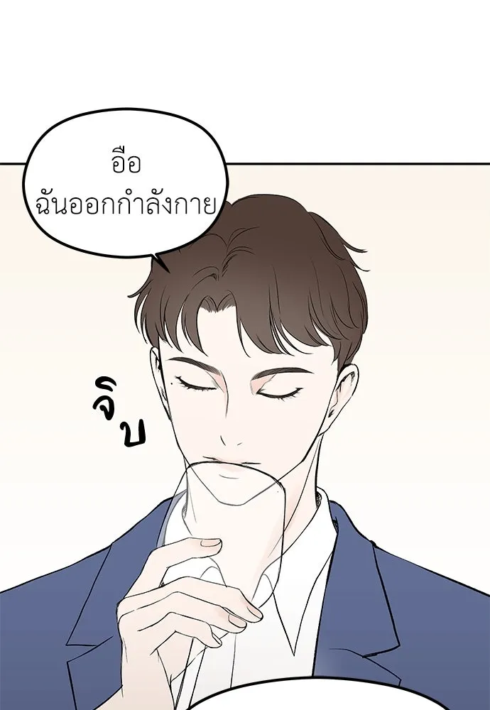 ถ่านไฟเราไม่เก่าเลย ตอนที่ 1 รูปที่ 94