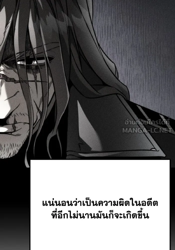 การแข่งขันของผู้เกิดใหม่ ตอนที่ 40 รูปที่ 150