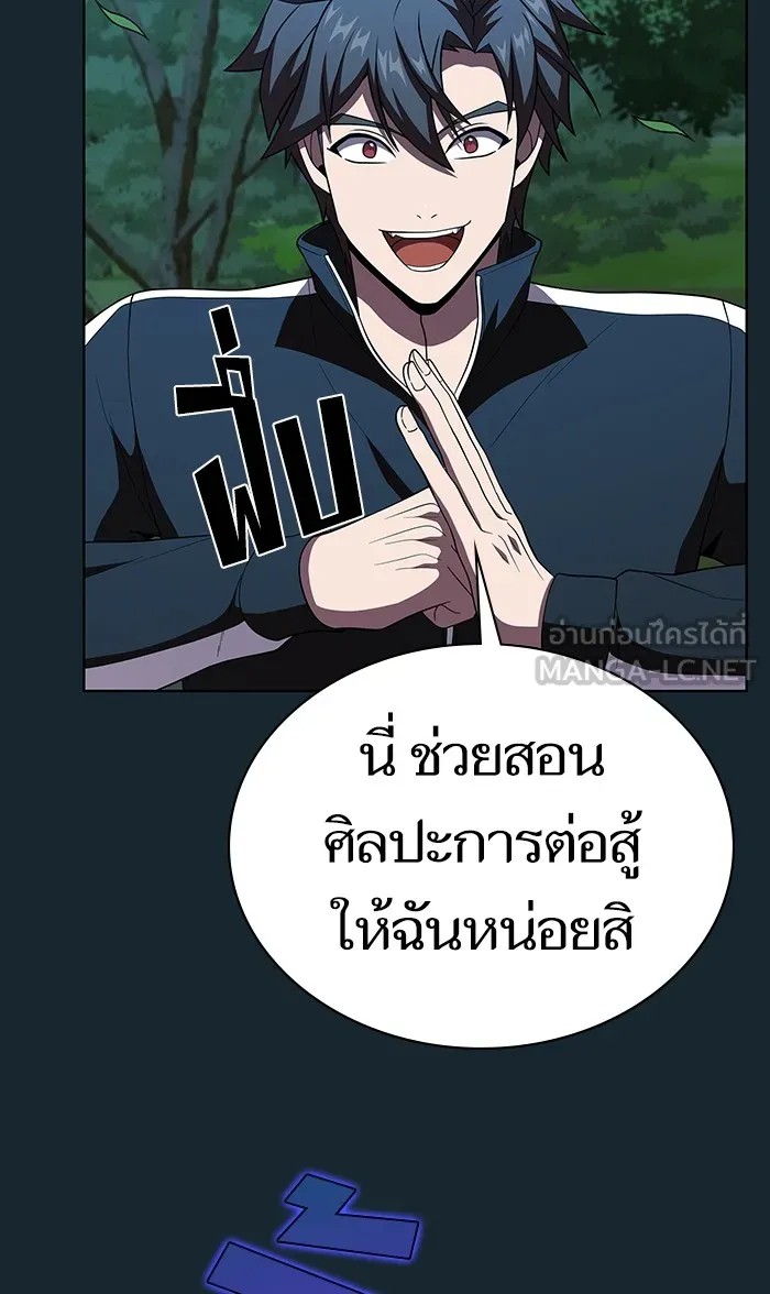 ผู้เล่นขั้นเทพแห่งหอคอยฝึกสอน ตอนที่ 67 รูปที่ 39