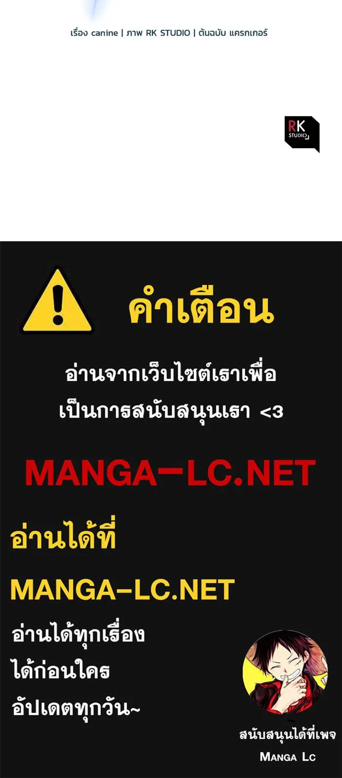 สัปดาห์นี้งดอัปตอนใหม่ ตอนที่ 100 รูปที่ 137