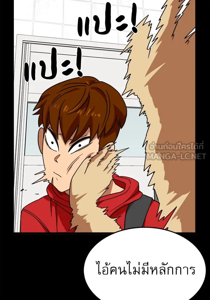 Double Click ตอนที่ 44 รูปที่ 102