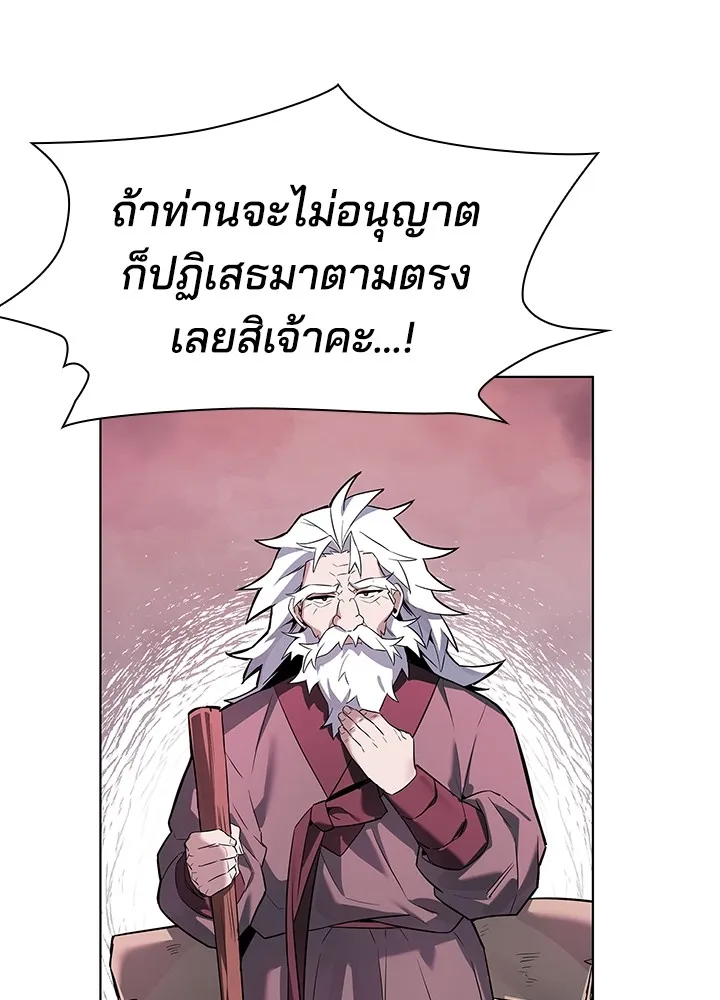 คืนแห่งโทแกบี ตอนที่ 2 รูปที่ 190