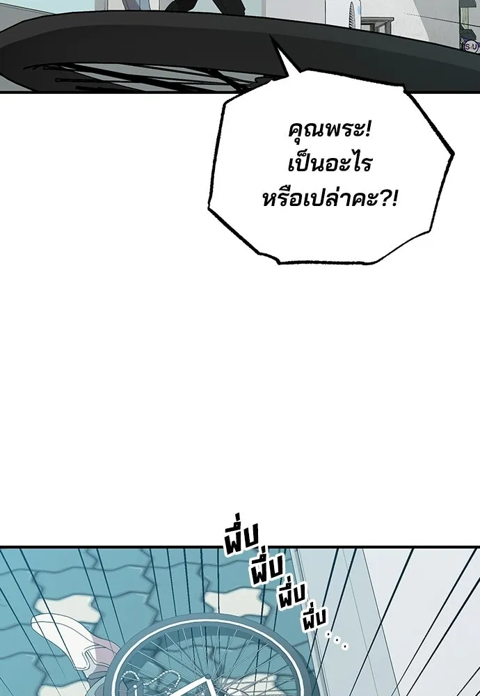 ร้านสะดวกซื้อต่างโลก ตอนที่ 11 รูปที่ 92