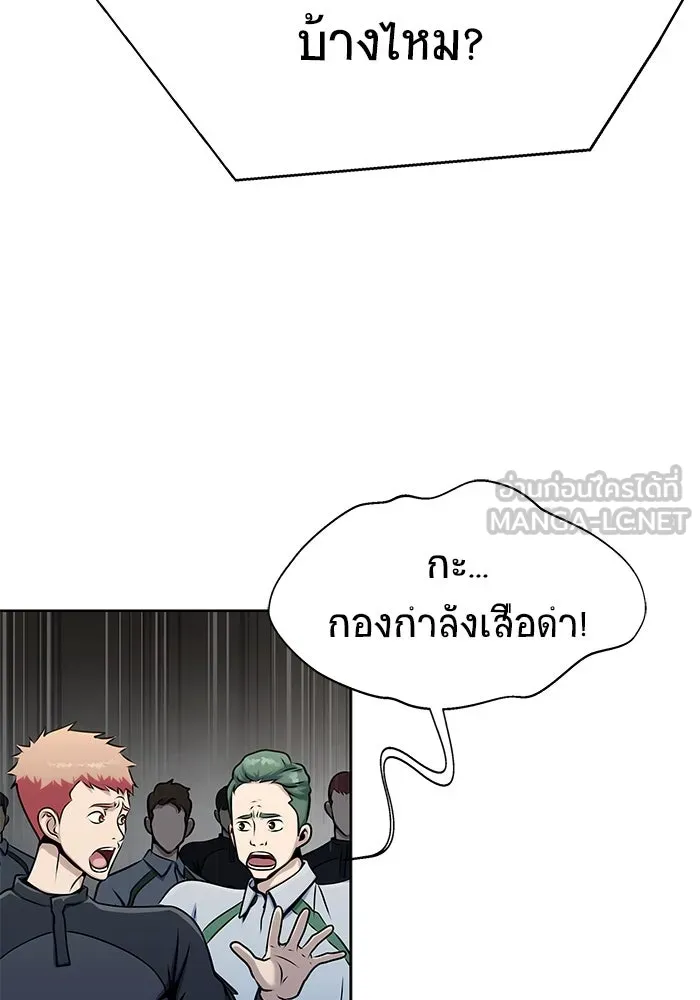 เพลเยอร์นักกินเหล็ก ตอนที่ 6 รูปที่ 96
