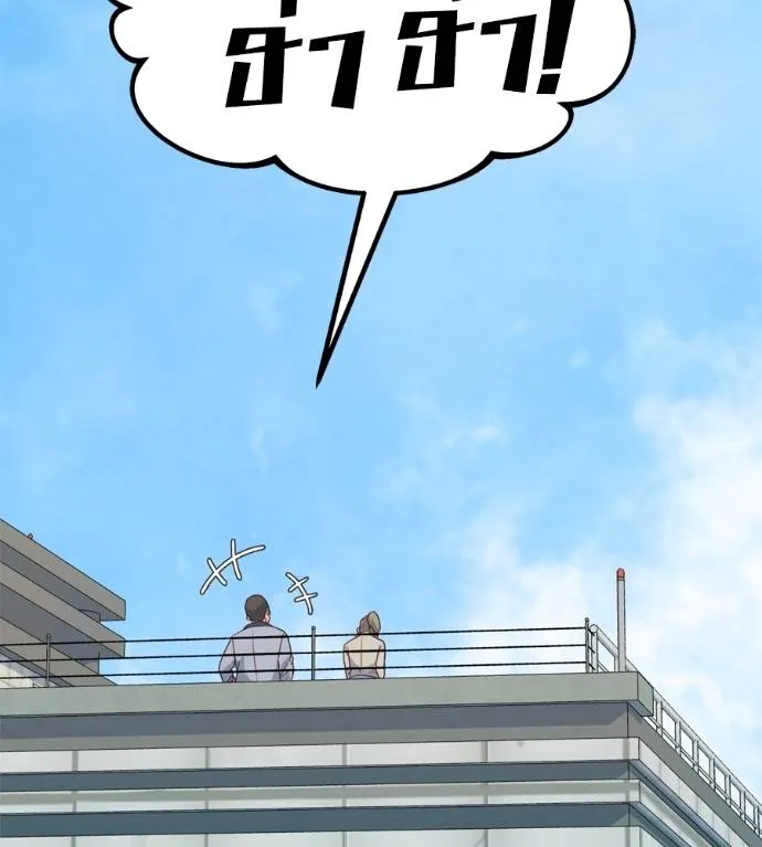 Spy House ตอนที่ 38 รูปที่ 83