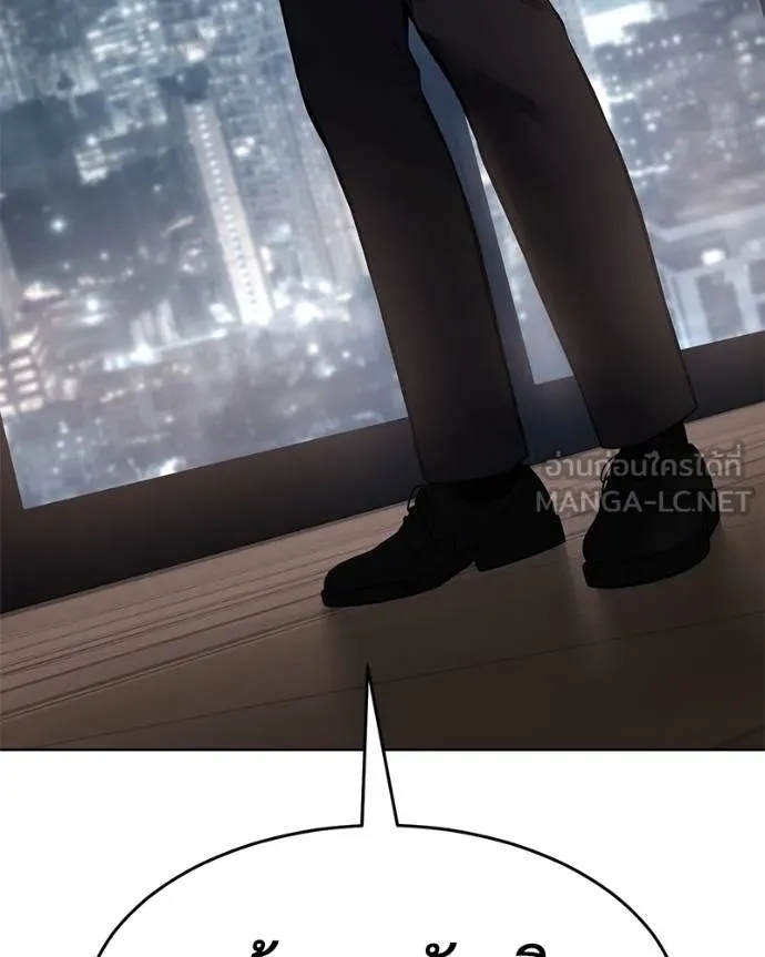 Baek XX ตอนที่ 117 รูปที่ 34