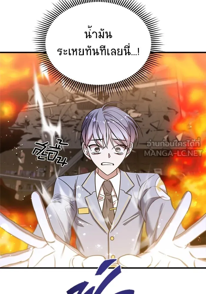 วายร้ายก็อยากมีรัก ตอนที่ 37 รูปที่ 33