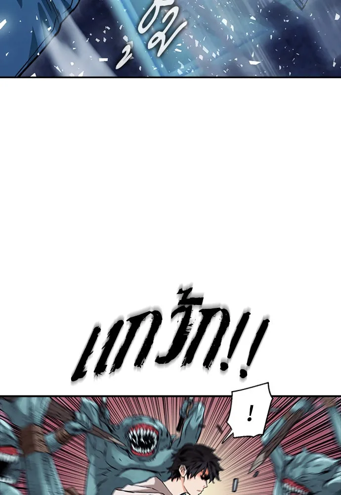 ดรูอิดแห่งสถานีโซล ตอนที่ 7 รูปที่ 5