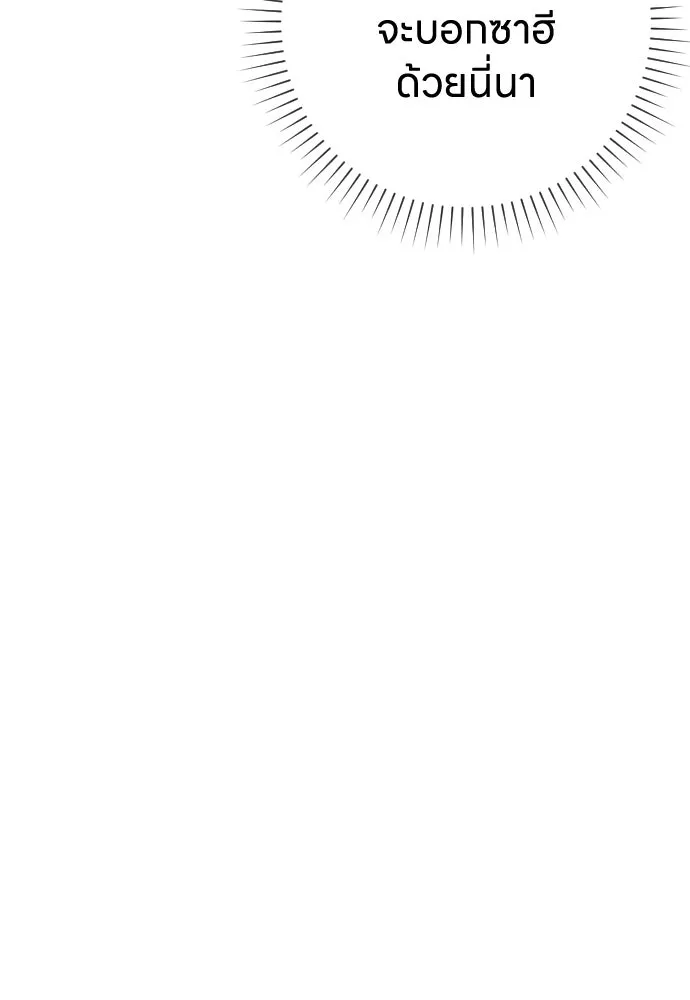 รักไร้ราคา ตอนที่ 10 รูปที่ 50