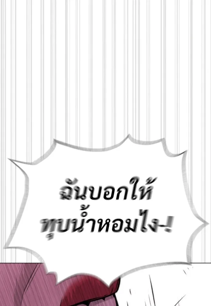 นักฆ่าย้อนวัย ตอนที่ 32 รูปที่ 229