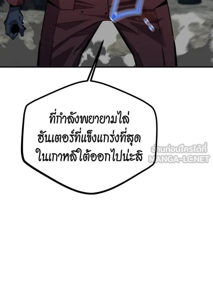 แยกร่างล่าอัตโนมัติ ตอนที่ 111 รูปที่ 102